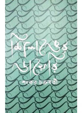 Shilonger Diary - Retail Maharaj