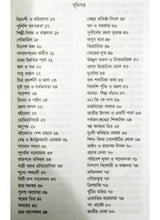 Shilonger Diary - Retail Maharaj