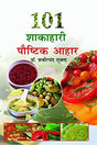 101 Shakahari Paushtik Aahaar - Retail Maharaj
