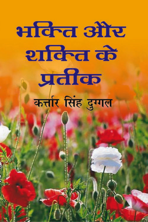 Bhasha Vigyan - Retail Maharaj