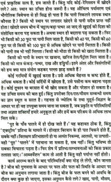 Jyotish Aur Career (Hardcover Jan 01 2013) by Acharya Vivekshri Kaushik - Retail Maharaj