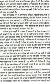 Jyotish Aur Career (Hardcover Jan 01 2013) by Acharya Vivekshri Kaushik - Retail Maharaj