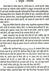 Jyotish Aur Career (Hardcover Jan 01 2013) by Acharya Vivekshri Kaushik - Retail Maharaj