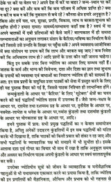 Jyotish Aur Career (Hardcover Jan 01 2013) by Acharya Vivekshri Kaushik - Retail Maharaj