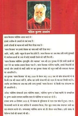 AsthaKrafts® Lal Kitab Jyotish: Prashthabhumi Aur Vyakhya ( लाल किताब ज्योतिष: पृष्ठभूमि और व्याख्या ) - Retail Maharaj