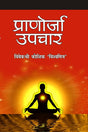 Pranorja Upchar - Retail Maharaj