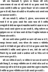 Purva Janam aur Jyotish - Retail Maharaj