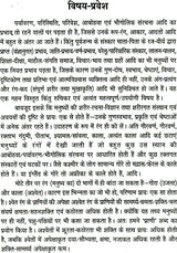 Sharir-Lakshan Evam Cheshta Vigyan (Body Language) - Retail Maharaj