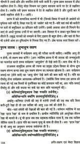 Sharir-Lakshan Evam Cheshta Vigyan (Body Language) - Retail Maharaj