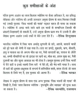 Trik Bhawnon Ki Gaatha - Retail Maharaj