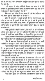 Trik Bhawnon Ki Gaatha - Retail Maharaj