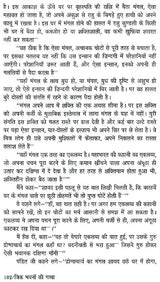 Trik Bhawnon Ki Gaatha - Retail Maharaj
