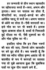 Trik Bhawnon Ki Gaatha - Retail Maharaj