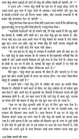 Trik Bhawnon Ki Gaatha - Retail Maharaj