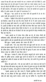 Trik Bhawnon Ki Gaatha - Retail Maharaj