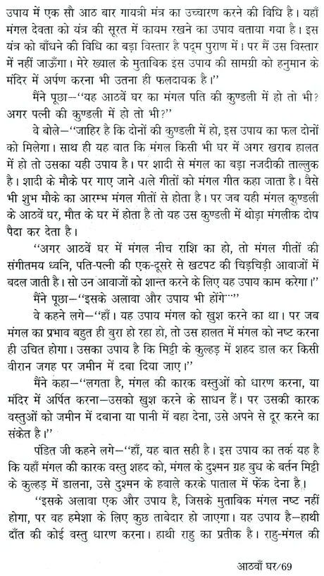 Trik Bhawnon Ki Gaatha - Retail Maharaj