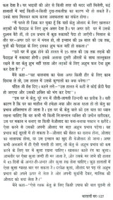 Trik Bhawnon Ki Gaatha - Retail Maharaj