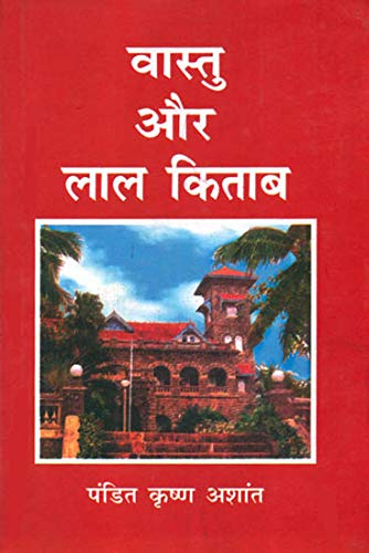 VASTU AUR LAL KITAB - Retail Maharaj