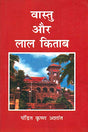 VASTU AUR LAL KITAB - Retail Maharaj
