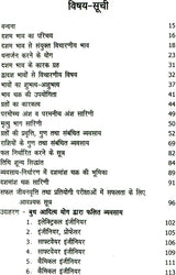 Vyavsaya Chayan Aur Jyotish;Ek Vristrit Adhyan - Retail Maharaj