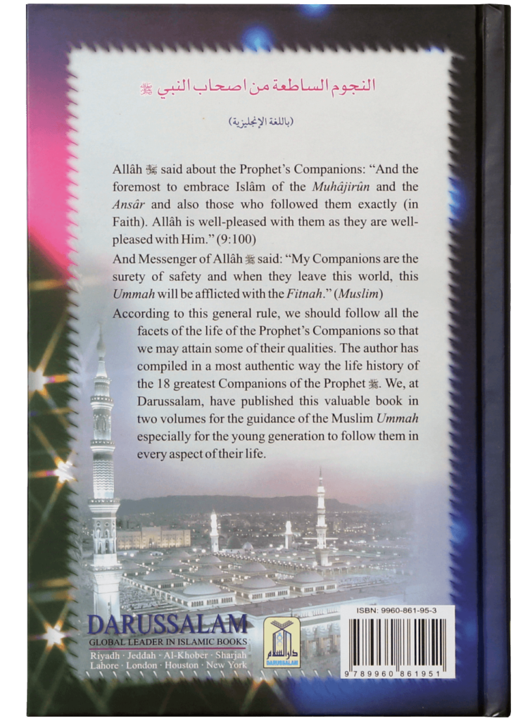 Shinning Stars Among the Prophet’s ﷺ Companions 2V - Retail Maharaj
