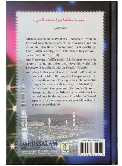 Shinning Stars Among the Prophet’s ﷺ Companions 2V - Retail Maharaj