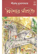 Kishore Sahitya - Retail Maharaj