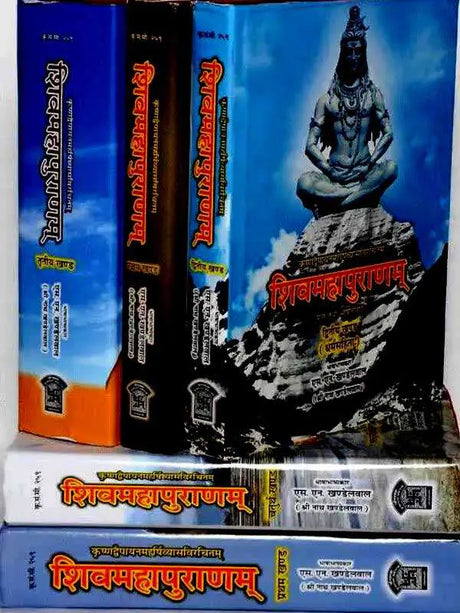 शिवमहापुराणम्  Shivamahapuranam (5 vol.) - Retail Maharaj