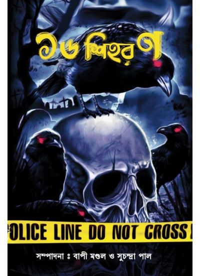 SHOLO SIHARAN - Retail Maharaj