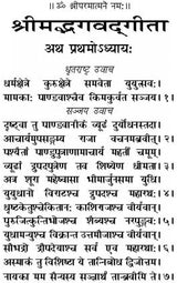 Shrimad Bhagwad Gita (700) Pocket Size [Sanskrit] - Retail Maharaj