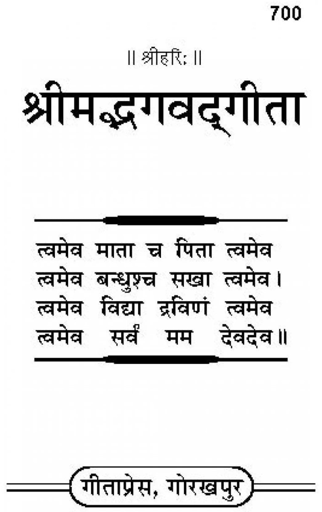 Shrimad Bhagwad Gita (700) Pocket Size [Sanskrit] - Retail Maharaj