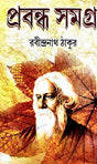 Prabandhya Samagra - Retail Maharaj