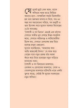 Baishakhi O Bob Dylan - Retail Maharaj