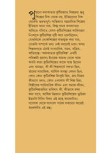 Kolkatar Kutirshilpa - Retail Maharaj