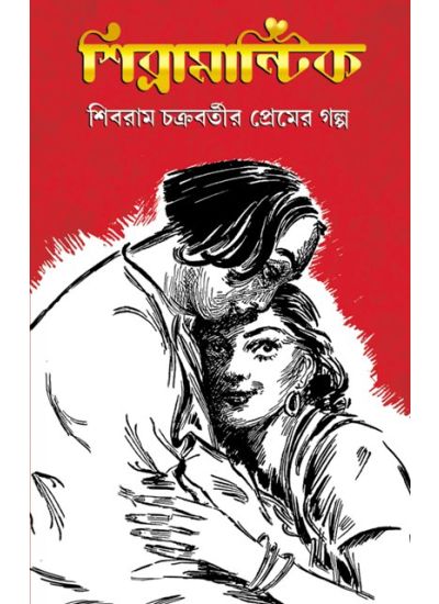 Shibramanrik - Retail Maharaj