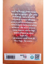 Shire Shiharon - Retail Maharaj