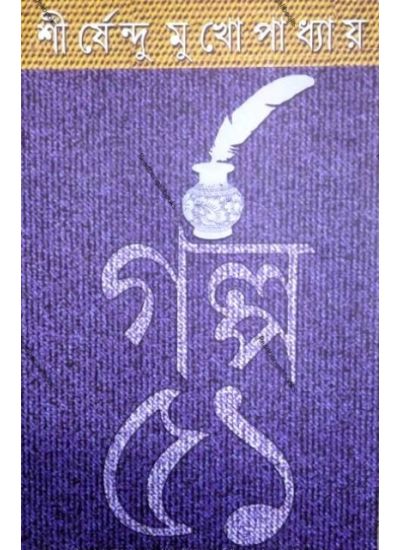 Galpa 51 - Retail Maharaj