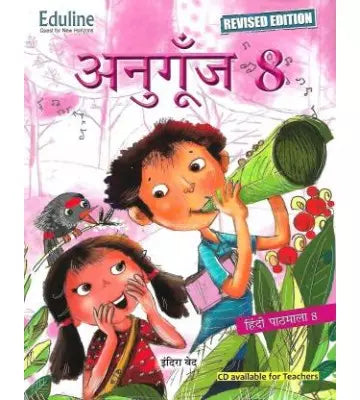 EDULINE REVISED EDITION ANUGUNJ HINDI PATHMALA CLASS 8 - Retail Maharaj