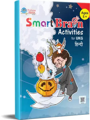 Smart Brain Activities For UKG Hindi - Retail Maharaj