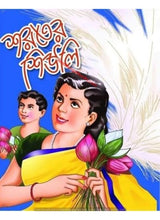 Soroter Siuli - Retail Maharaj
