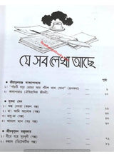 Soroter Siuli - Retail Maharaj