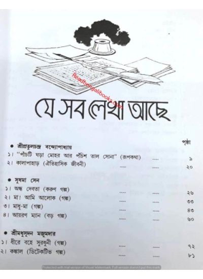 Soroter Siuli - Retail Maharaj