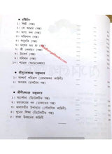 Soroter Siuli - Retail Maharaj