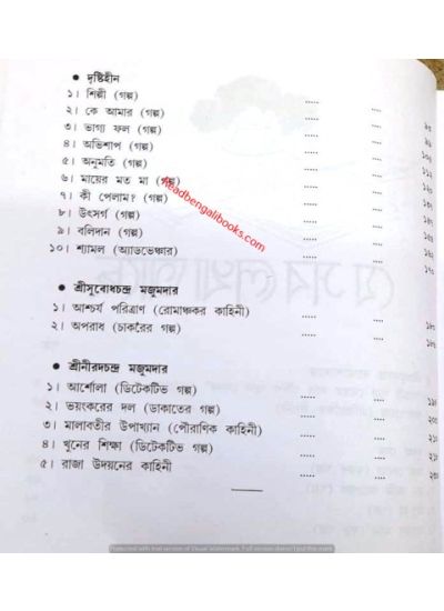 Soroter Siuli - Retail Maharaj