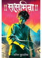 SOSEMIRA - Retail Maharaj