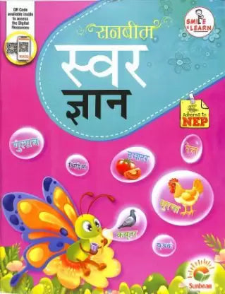 `SPPL-SWAR GYAN - Retail Maharaj
