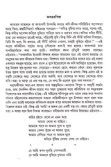 Meghnad Badh Kabya - Retail Maharaj