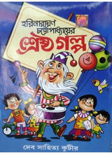 Shrestha Galpo - Retail Maharaj