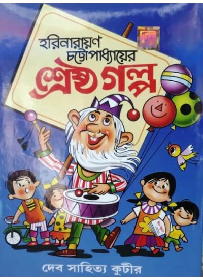 Shrestha Galpo - Retail Maharaj