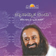 Gnanamritha Bindu - Kannada - Retail Maharaj